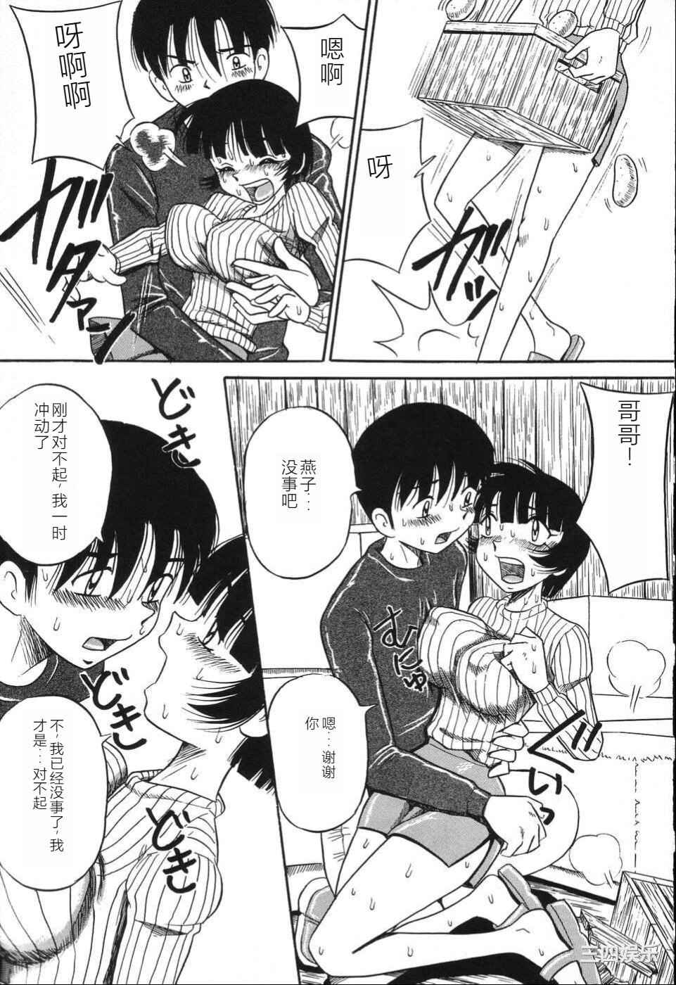 [みるく工房 (ぽいんとたかし)] 妹縛乳搾り