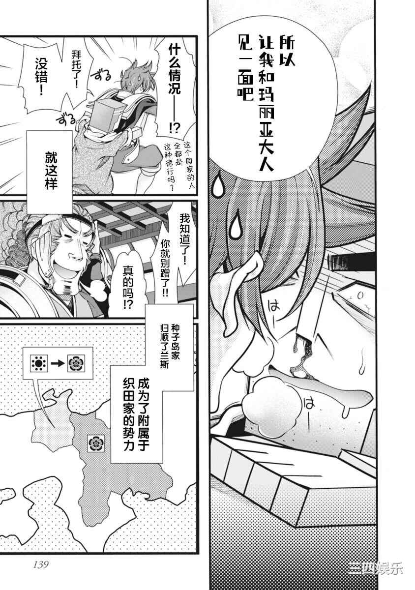 [鳴瀬ひろふみ] 戦国ランス 卷之二