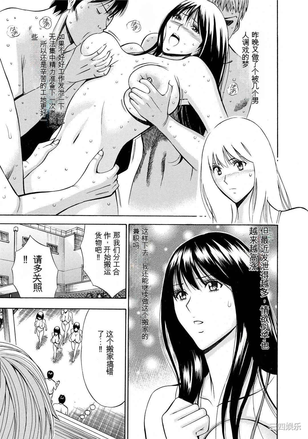 [ながしま超助] ぐっちゅん引っ越し隊