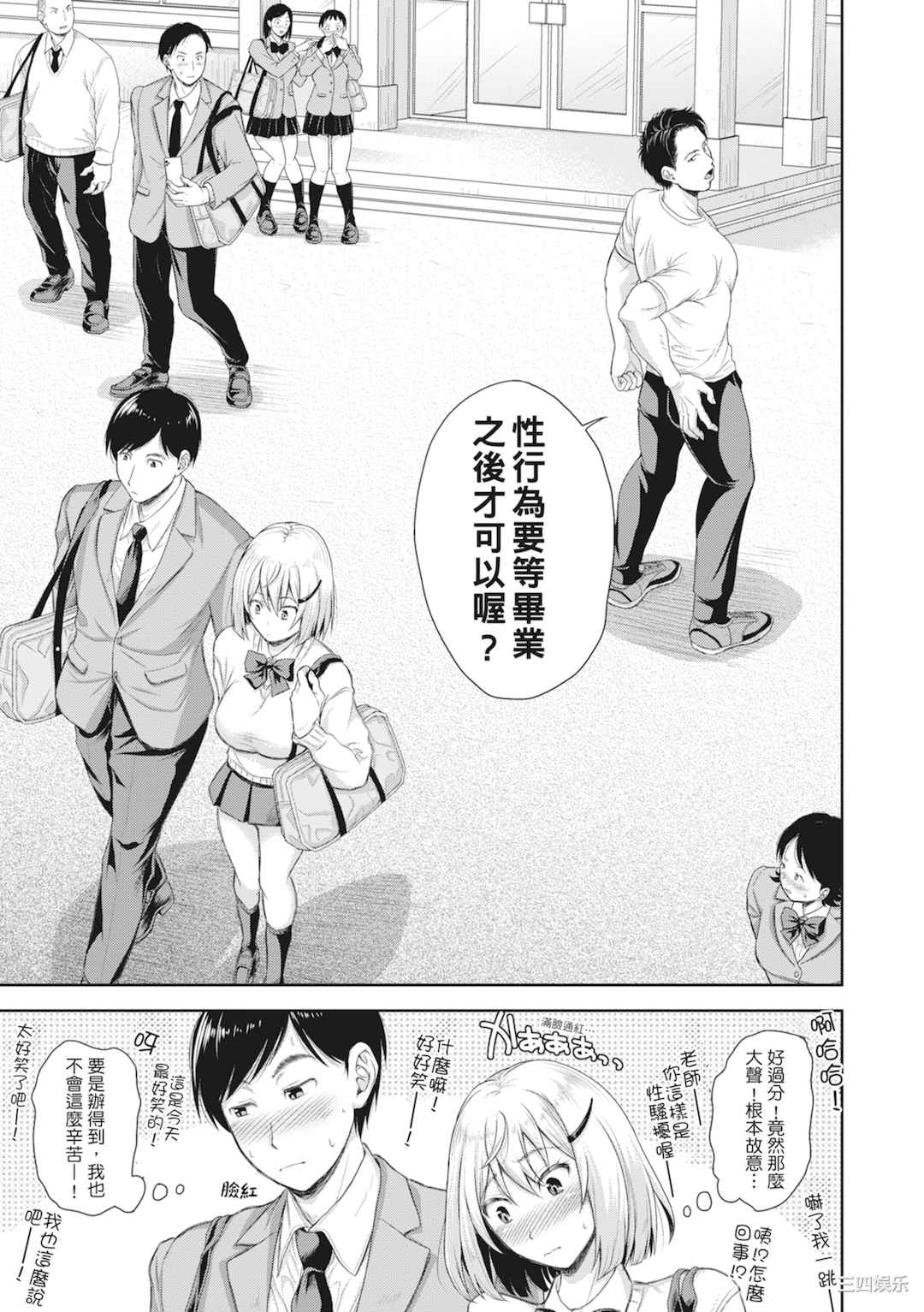 [シロノマヒロ] 妻を同窓会にいかせたら