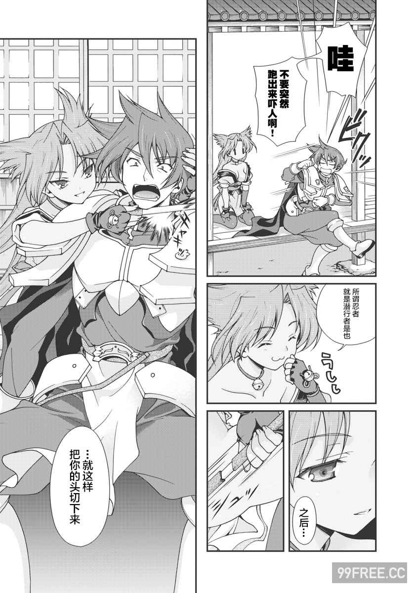 [鳴瀬ひろふみ] 戦国ランス 卷之一