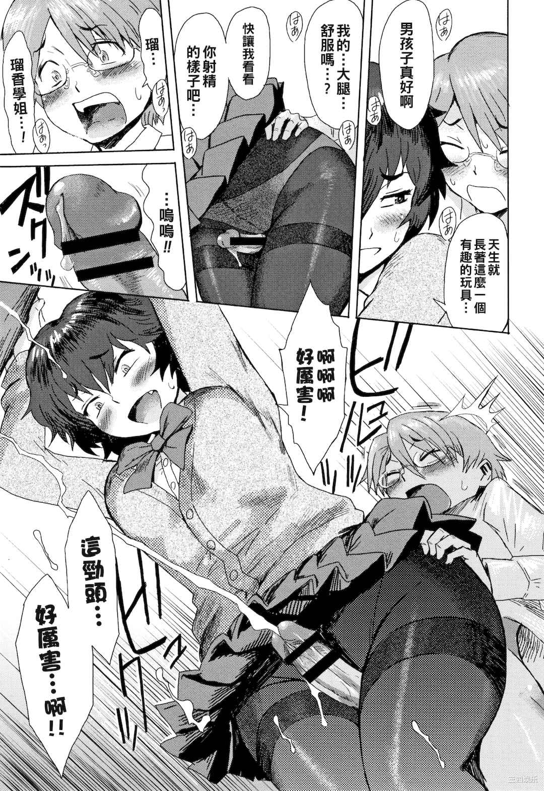 [黒岩瑪瑙] たべごろ!背徳の果実   4Pリーフレット