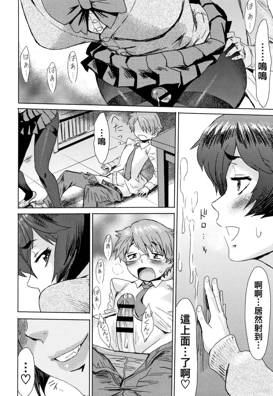 [黒岩瑪瑙] たべごろ!背徳の果実   4Pリーフレット