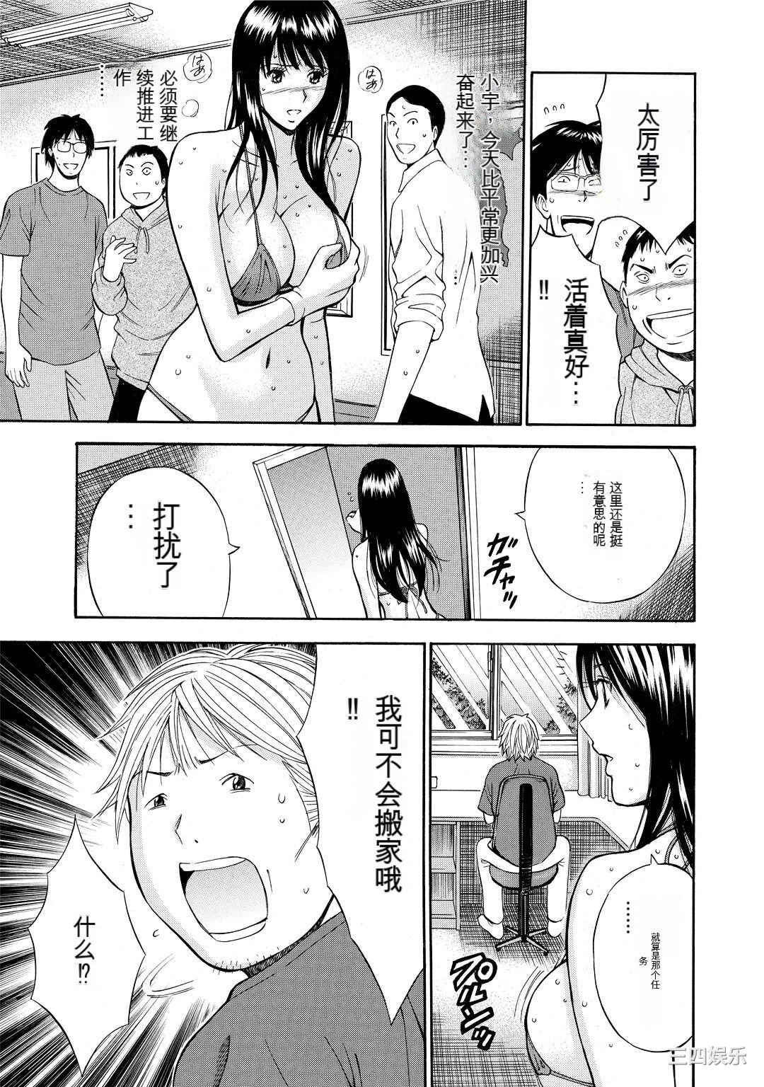 [ながしま超助] ぐっちゅん引っ越し隊