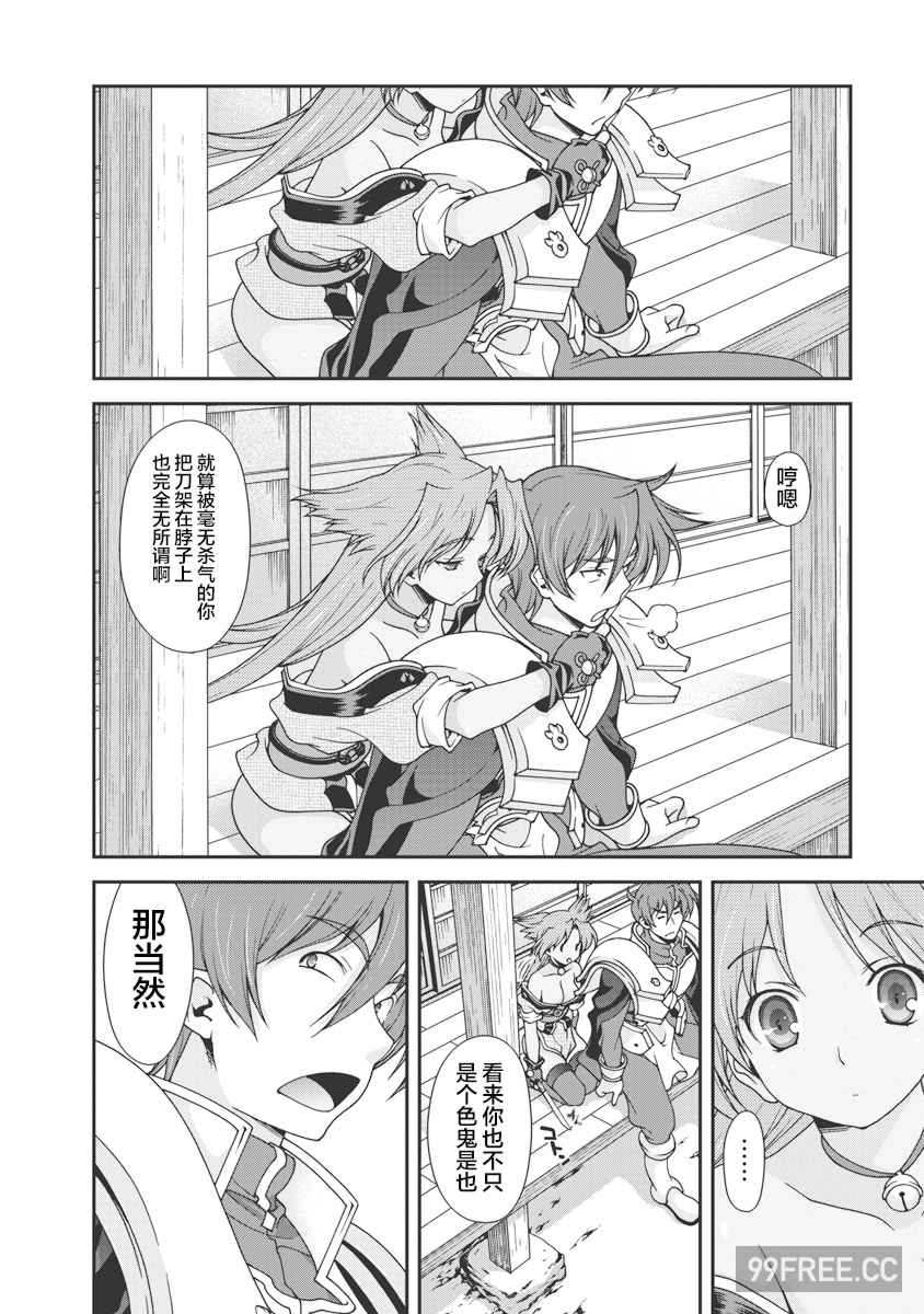 [鳴瀬ひろふみ] 戦国ランス 卷之一