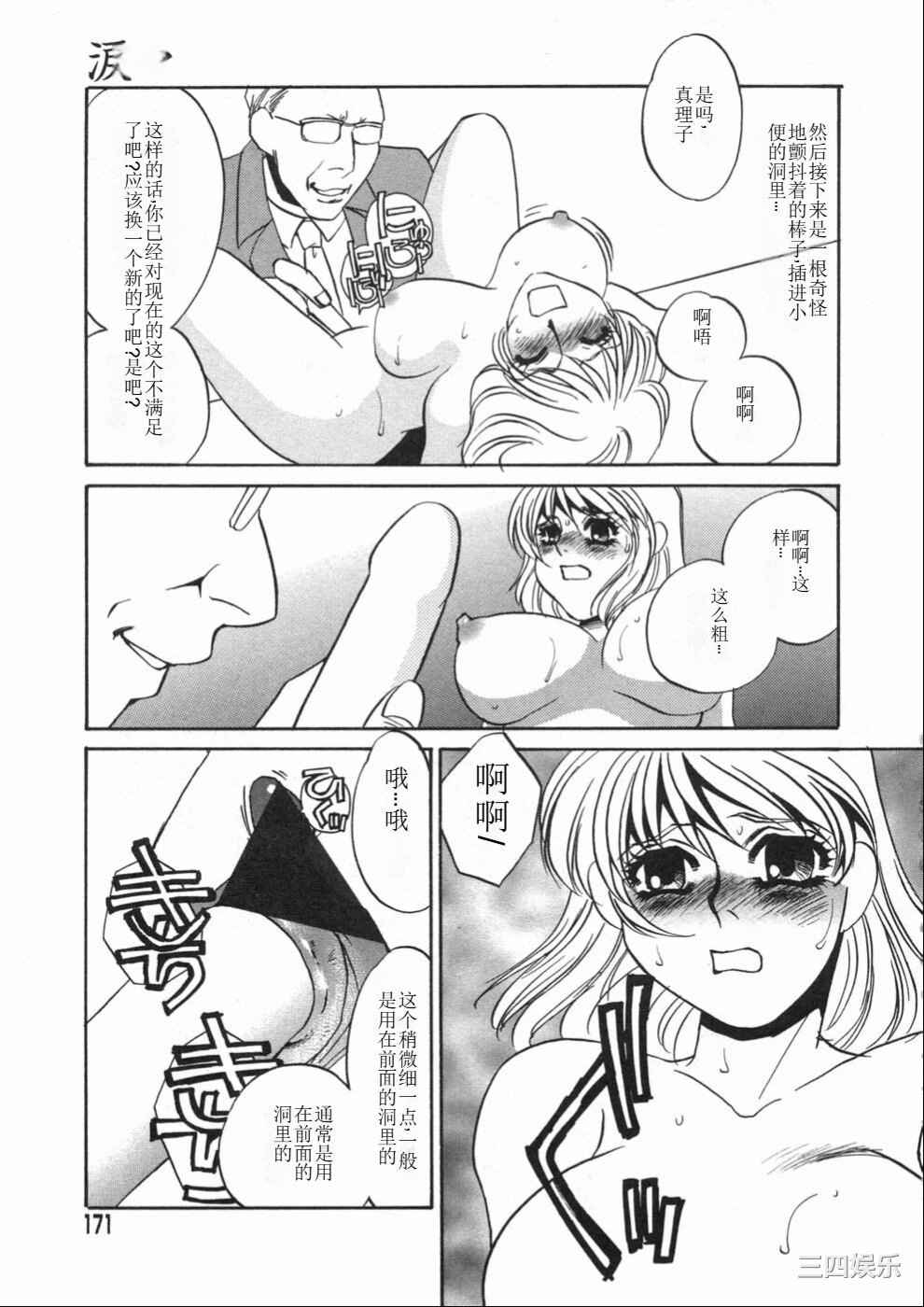 [海野やよい] 涙々