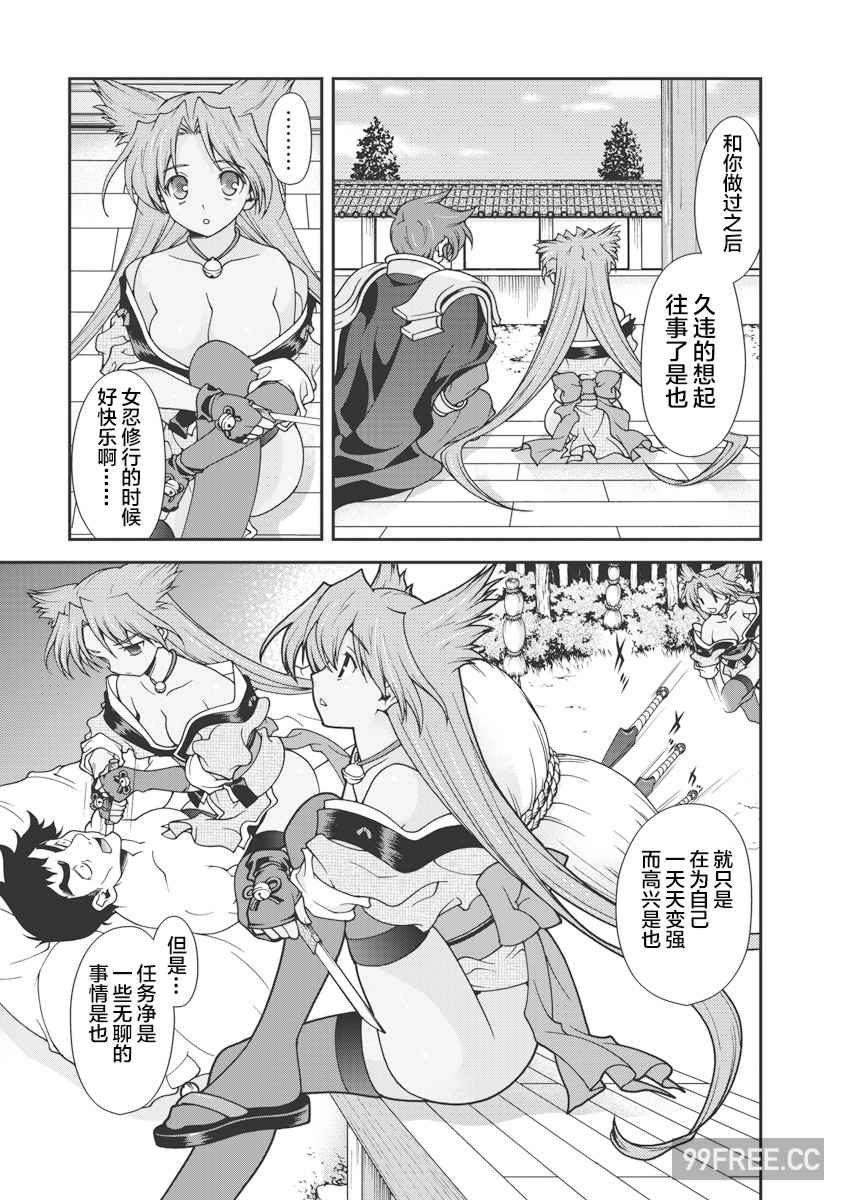 [鳴瀬ひろふみ] 戦国ランス 卷之一