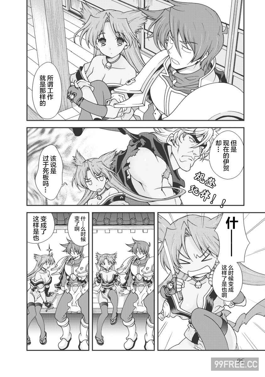 [鳴瀬ひろふみ] 戦国ランス 卷之一