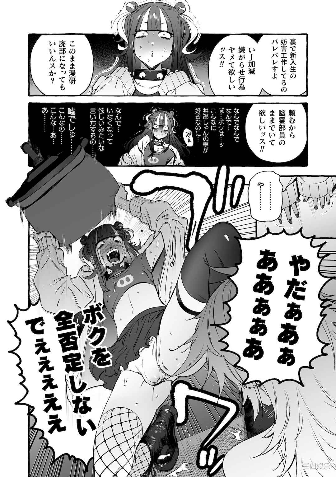 [伊丹] フタナリおチ×ポコレクション2