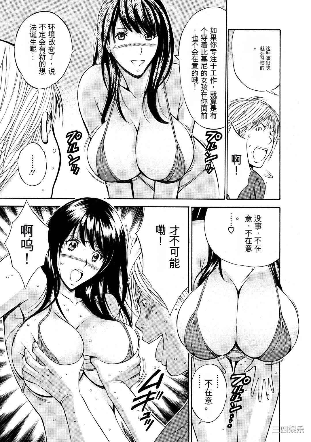 [ながしま超助] ぐっちゅん引っ越し隊