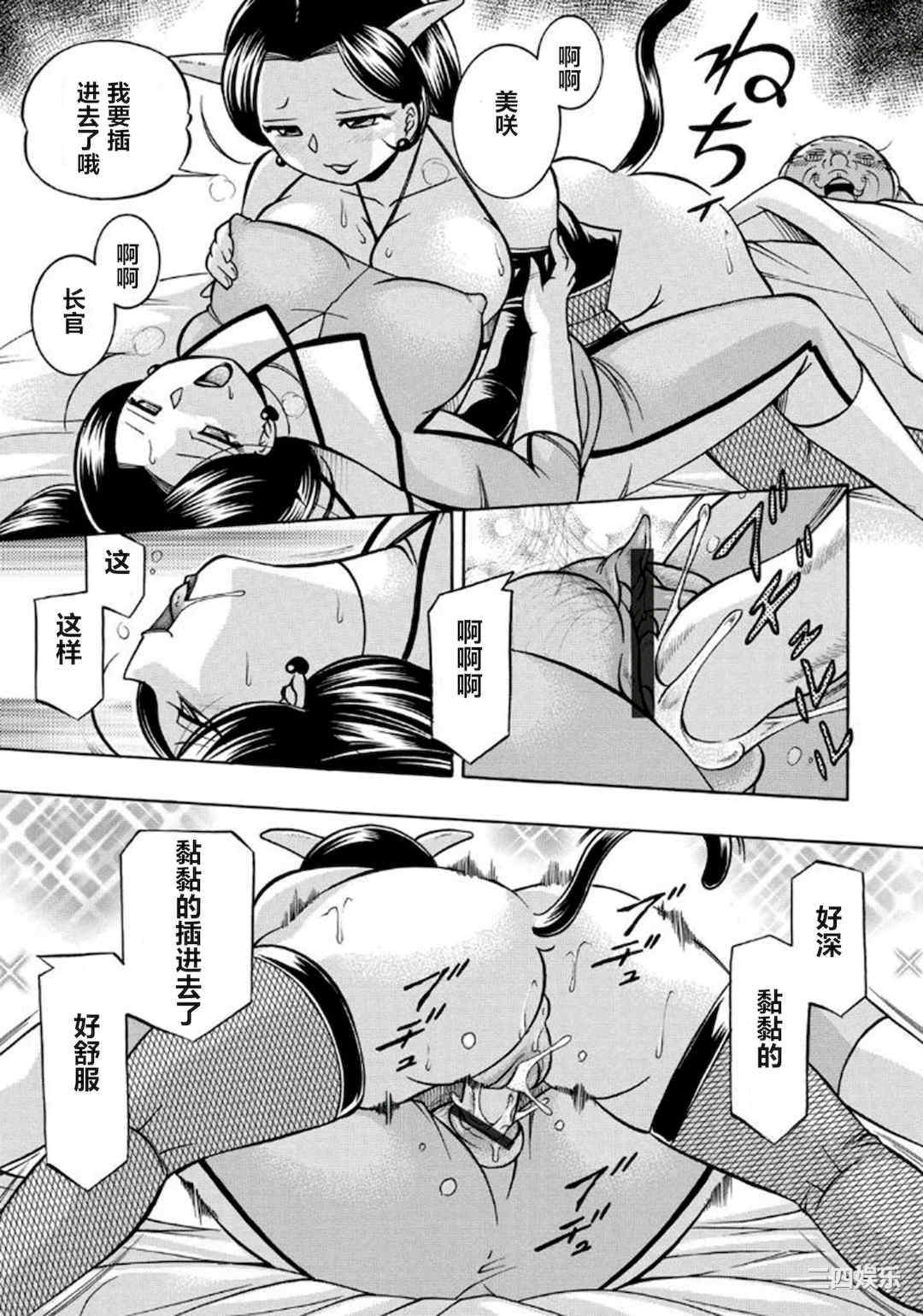 [中華なると] ピンク屈服