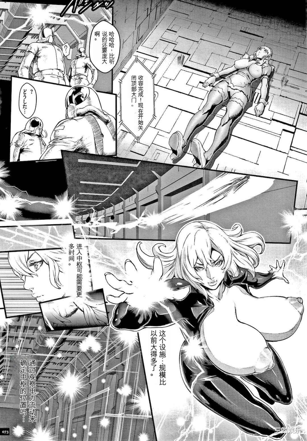 [戦闘的越中] 孕ませの星