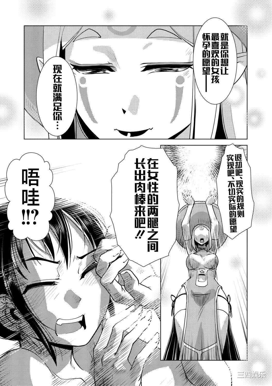 [かもたま] ふたなり濃厚孕ませ愛