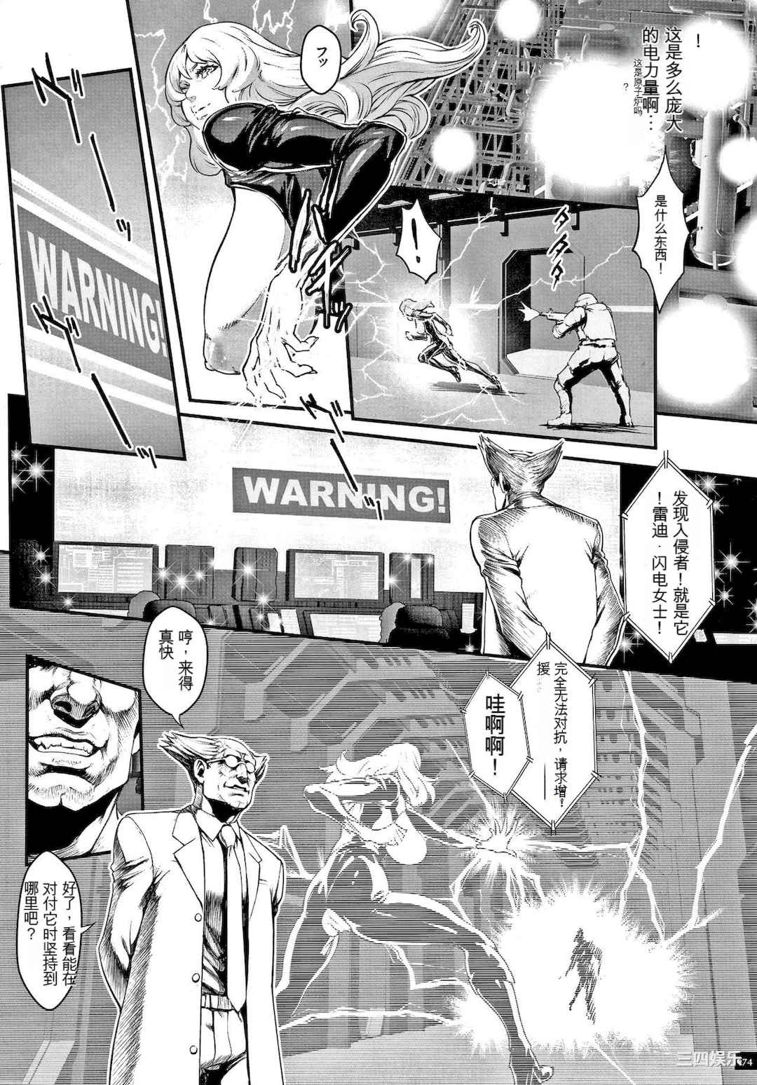 [戦闘的越中] 孕ませの星