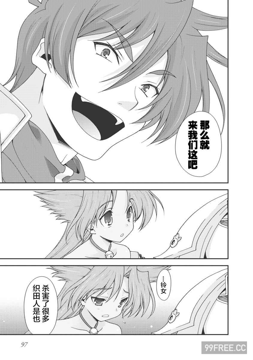 [鳴瀬ひろふみ] 戦国ランス 卷之一