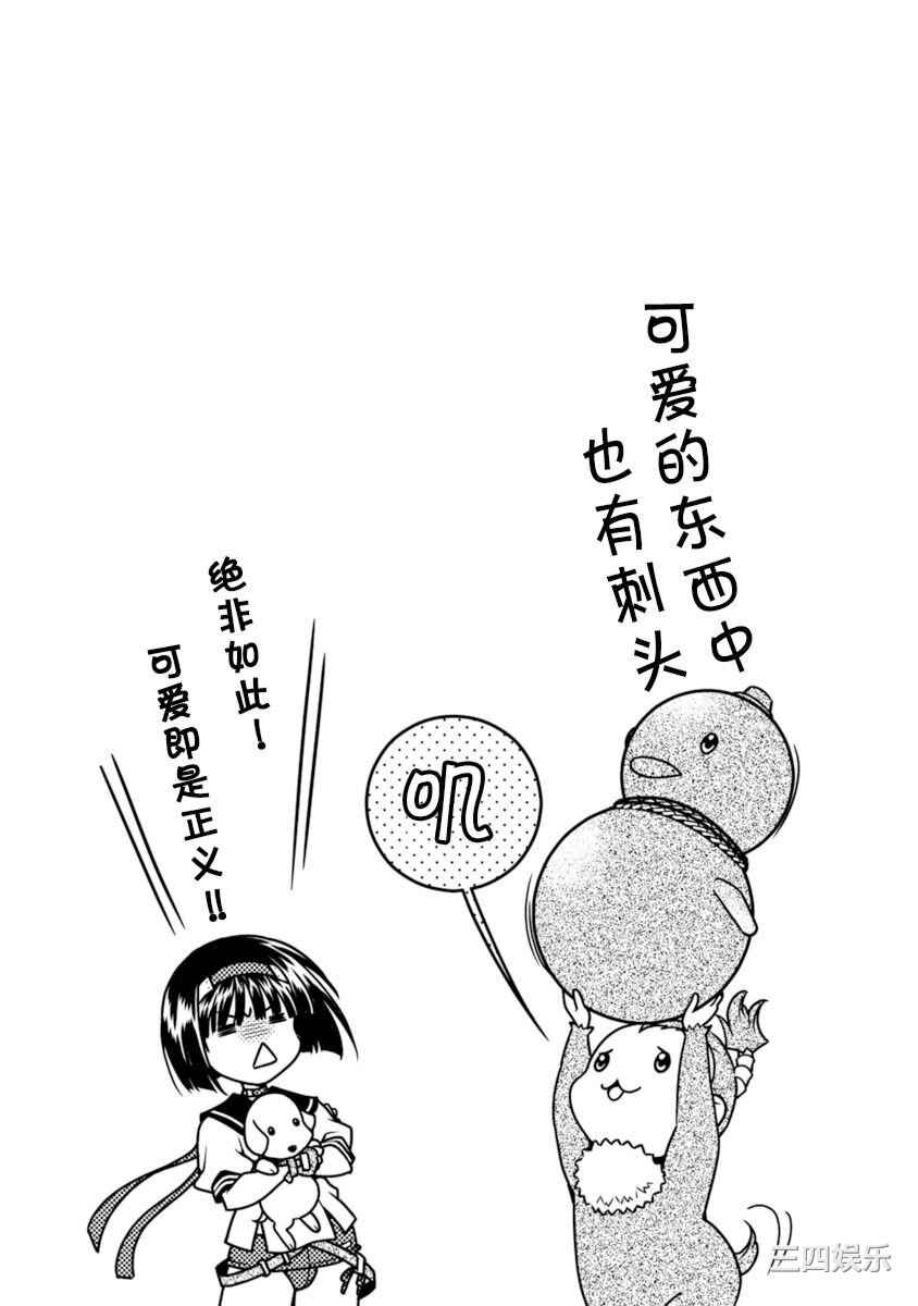 [鳴瀬ひろふみ] 戦国ランス 卷之二