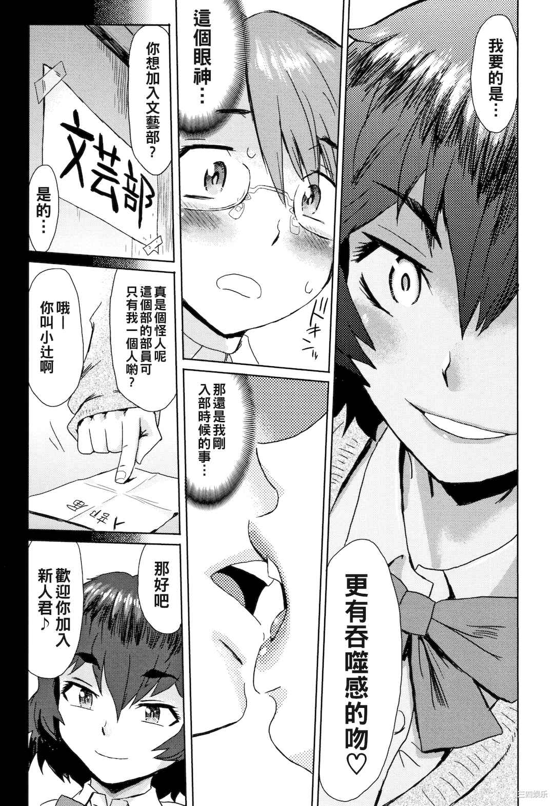 [黒岩瑪瑙] たべごろ!背徳の果実   4Pリーフレット