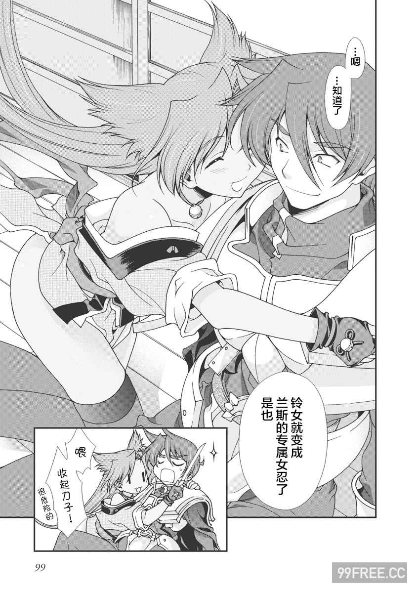 [鳴瀬ひろふみ] 戦国ランス 卷之一