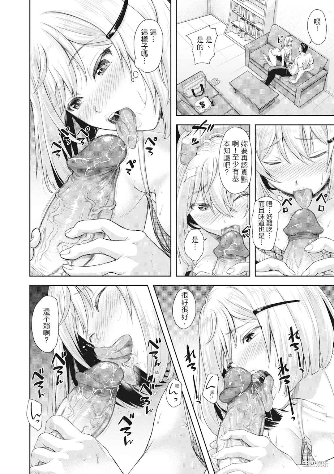 [シロノマヒロ] 妻を同窓会にいかせたら