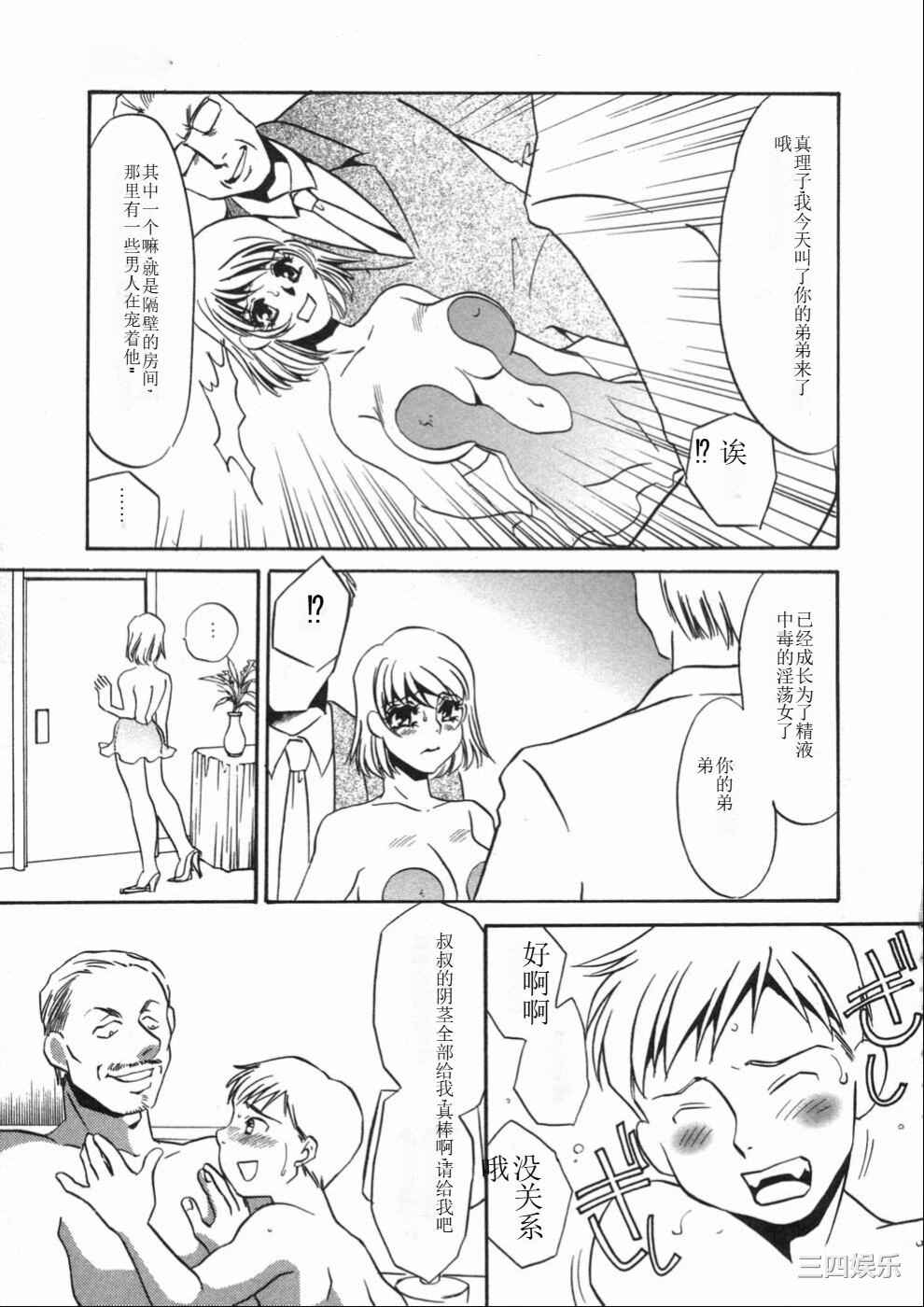 [海野やよい] 涙々