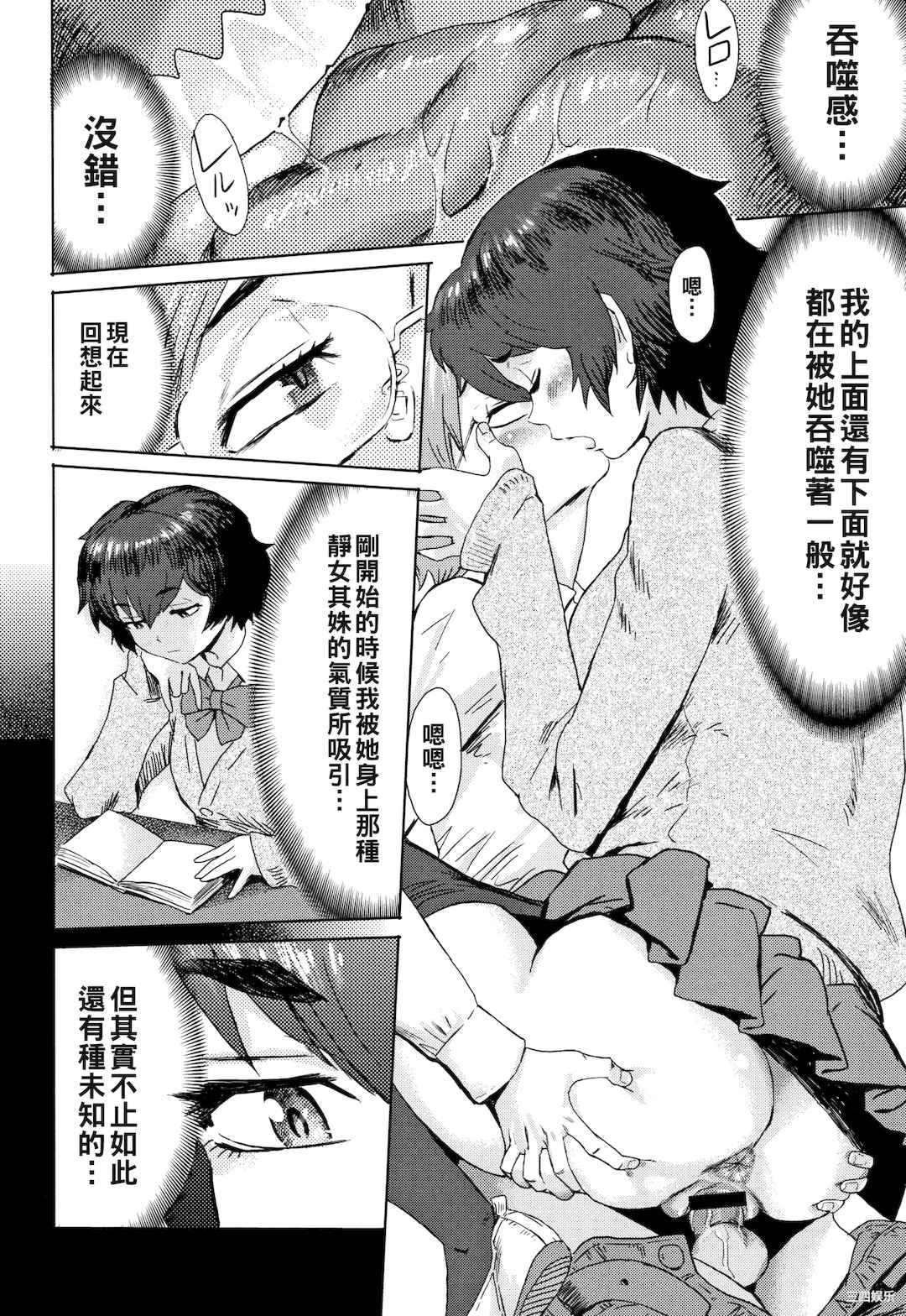 [黒岩瑪瑙] たべごろ!背徳の果実   4Pリーフレット