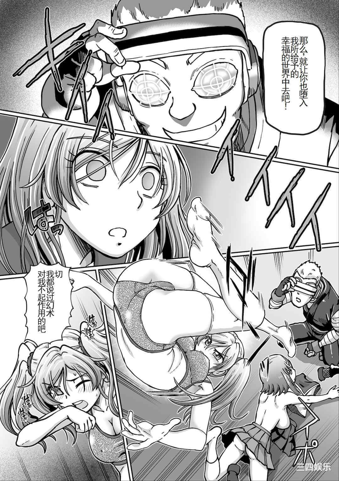 [速野悠二] JKニンジャまりも忍法帖