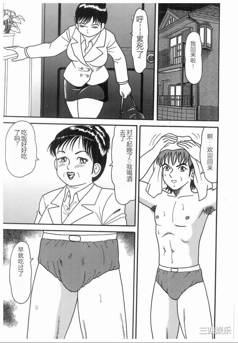 [ゴブリン] しゃぶれ