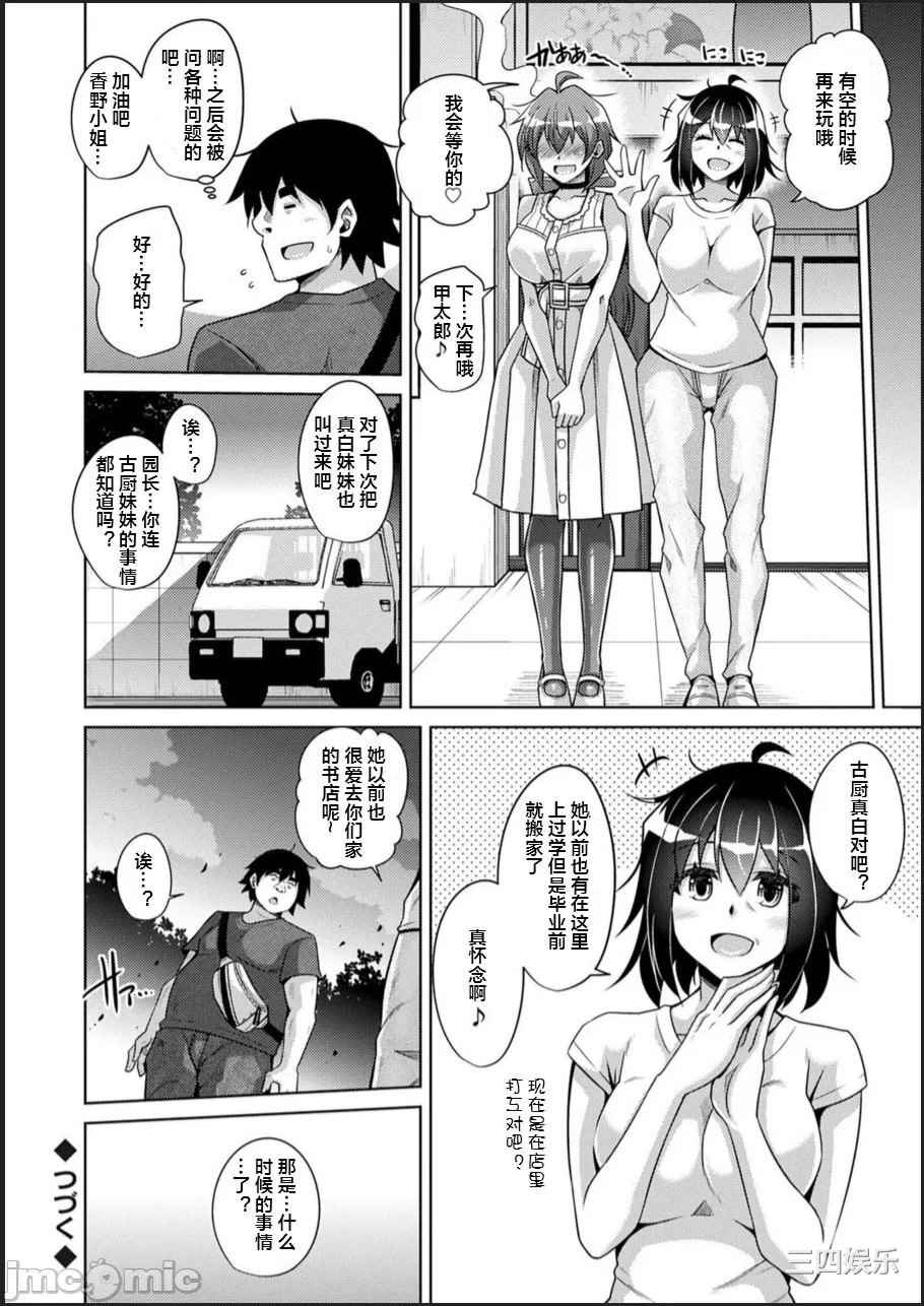 [肉そうきゅー。] 古書ニ埋モレタ雌ノ華