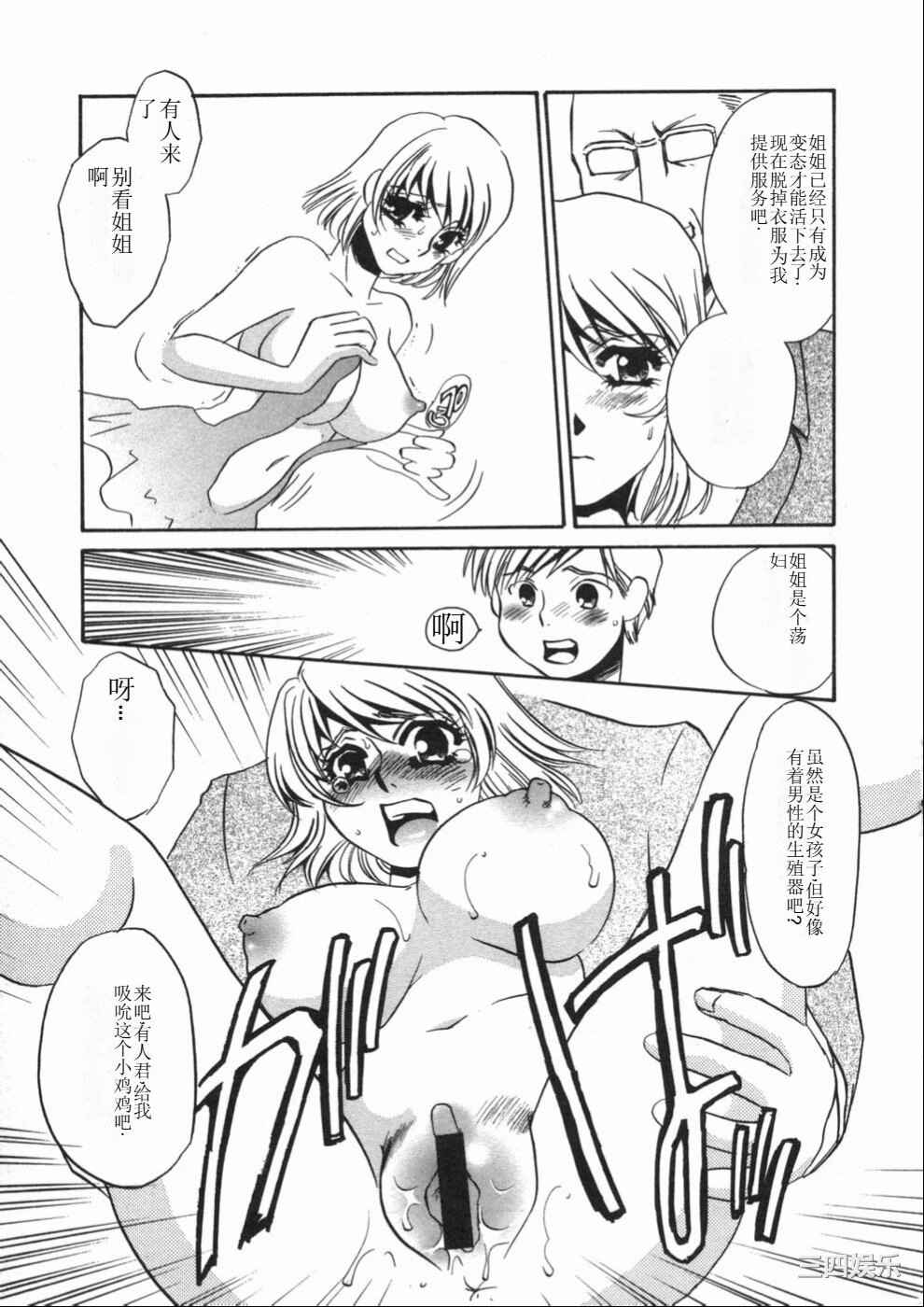 [海野やよい] 涙々