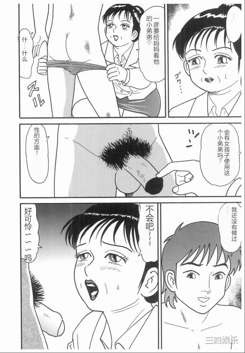 [ゴブリン] しゃぶれ