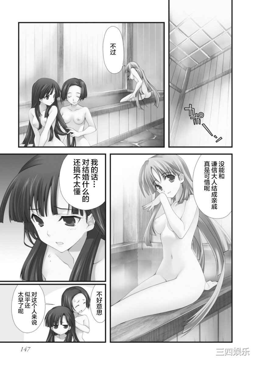 [鳴瀬ひろふみ] 戦国ランス 卷之二