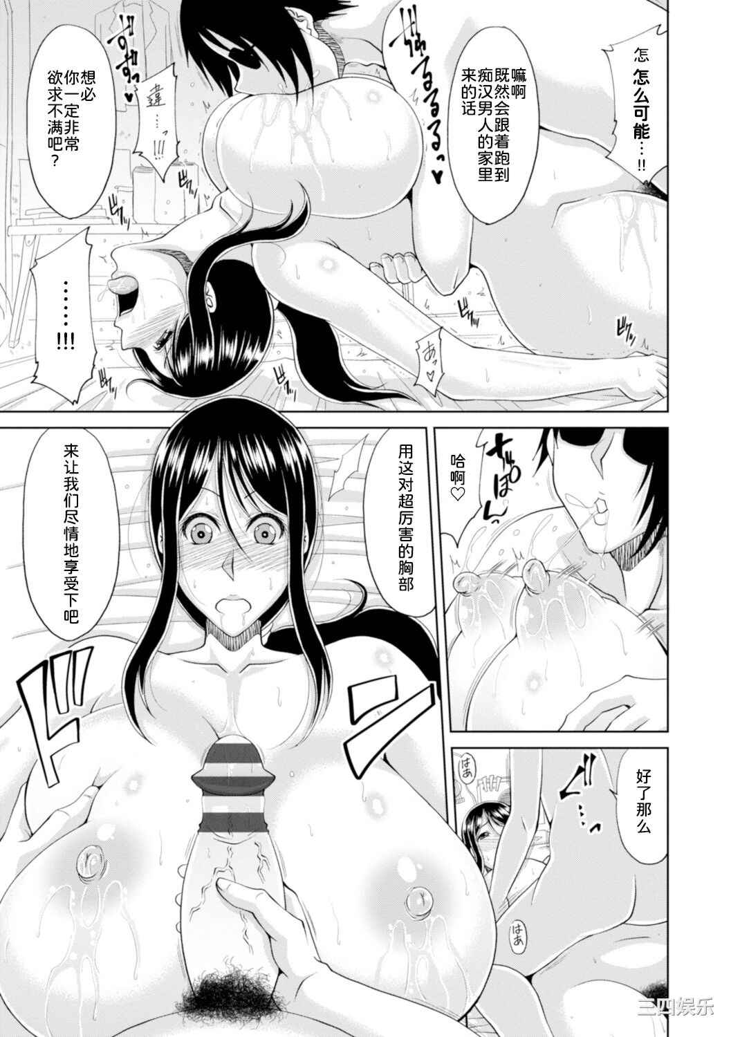 [甲斐ひろゆき] 墜とされ疼き妻