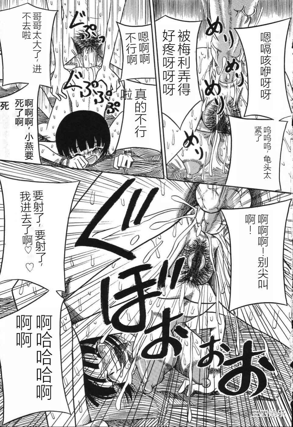 [みるく工房 (ぽいんとたかし)] 妹縛乳搾り