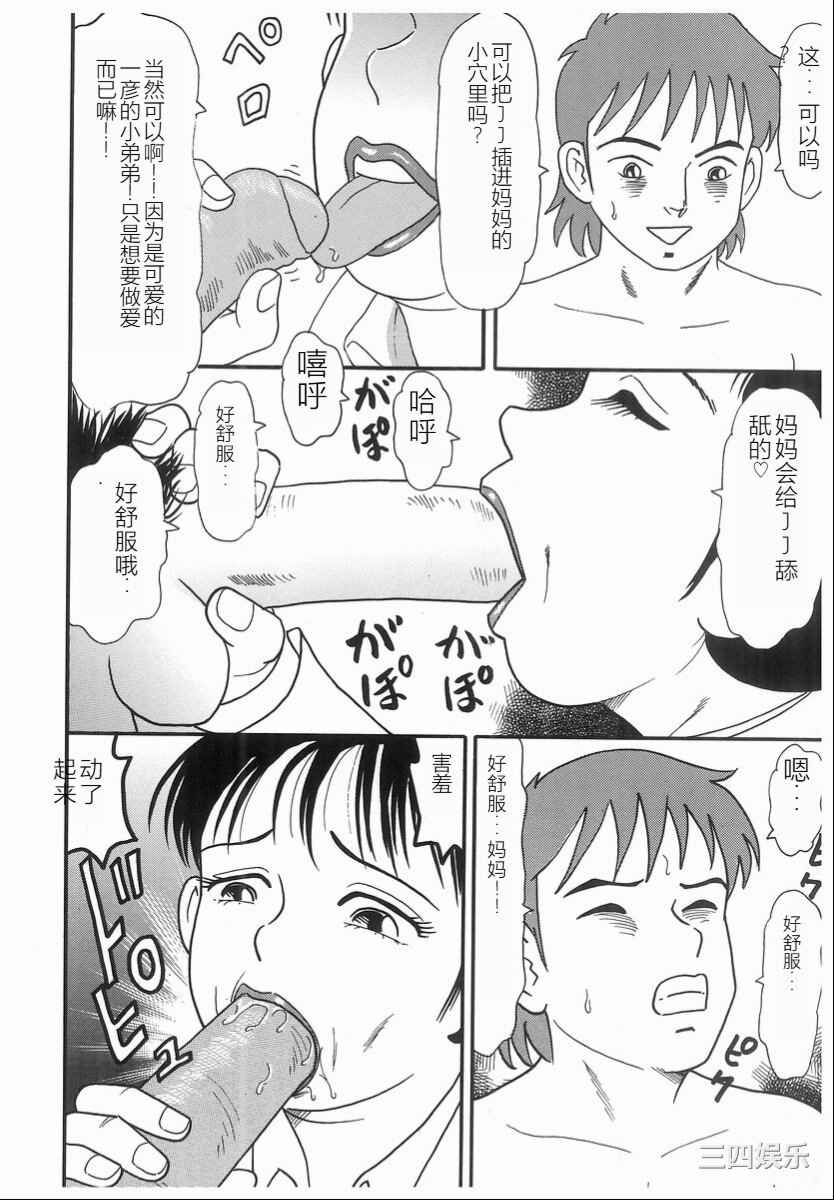 [ゴブリン] しゃぶれ