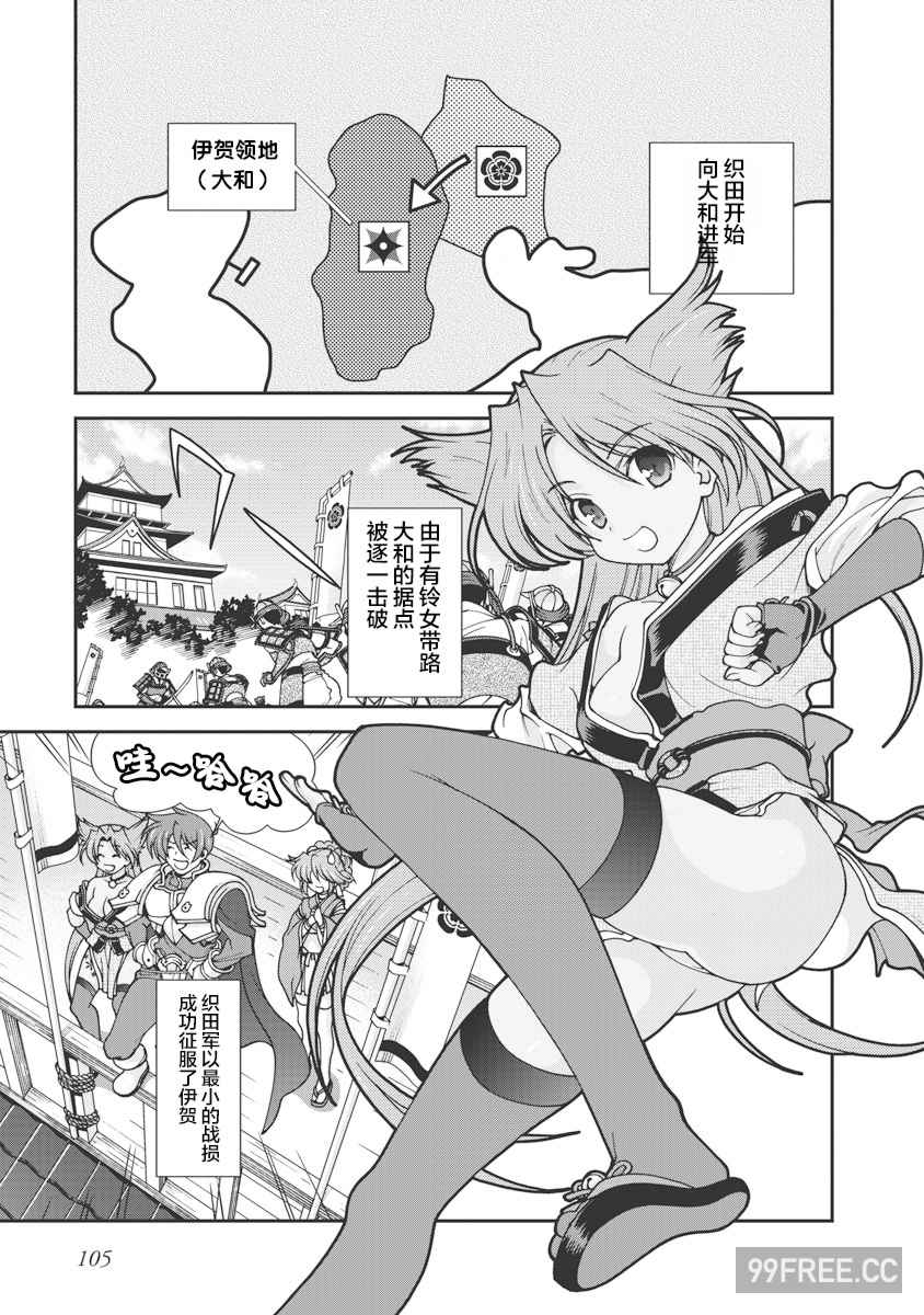 [鳴瀬ひろふみ] 戦国ランス 卷之一