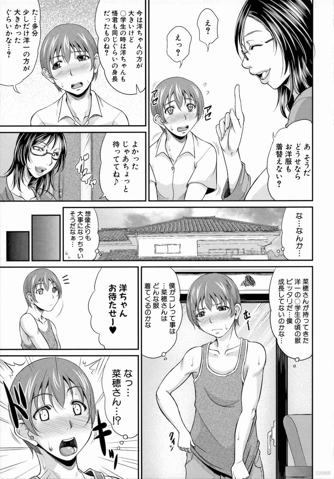 [トグチマサヤ] 熟るわしの猥婦