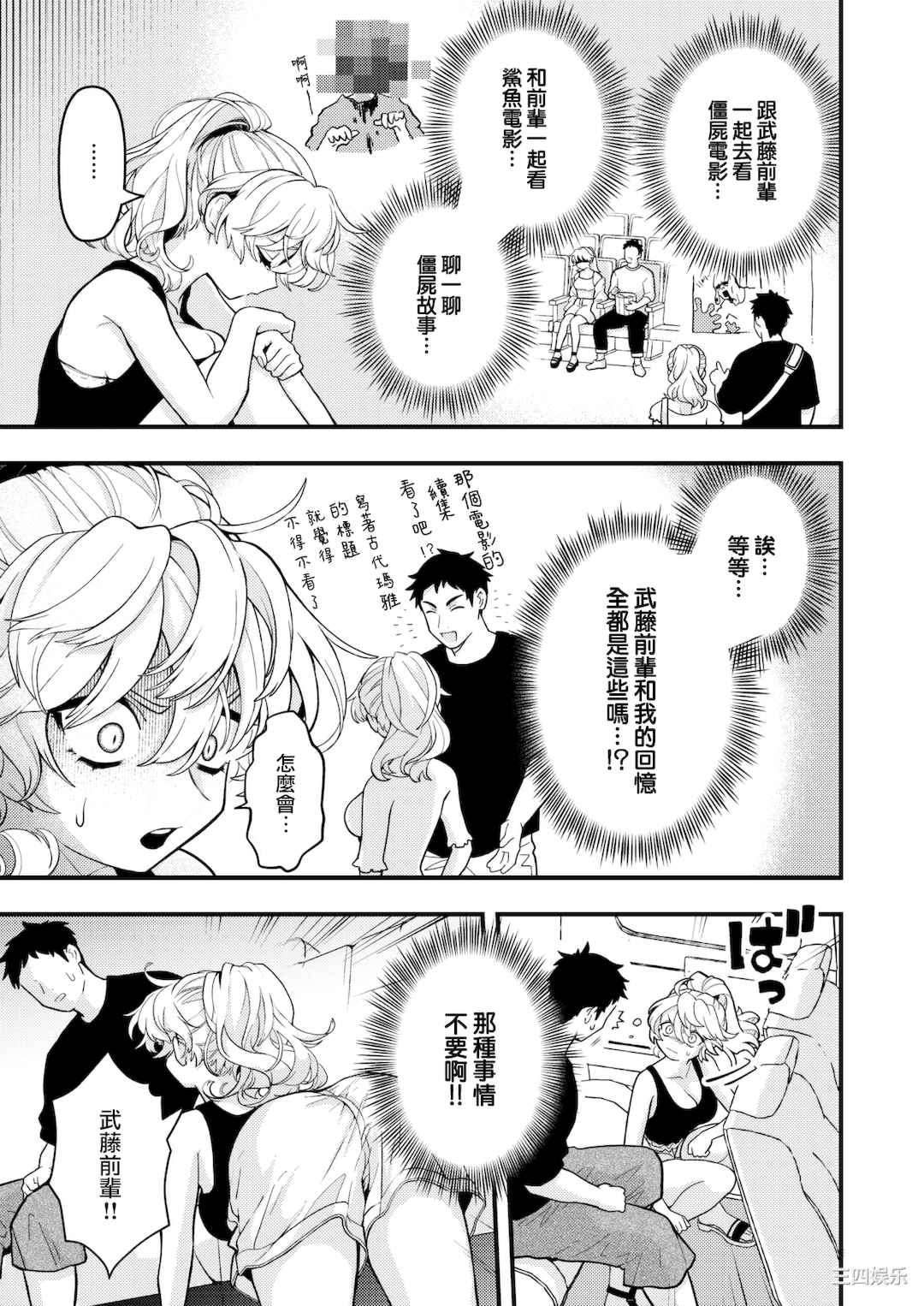 [エロ井ロエ] えろいせかい