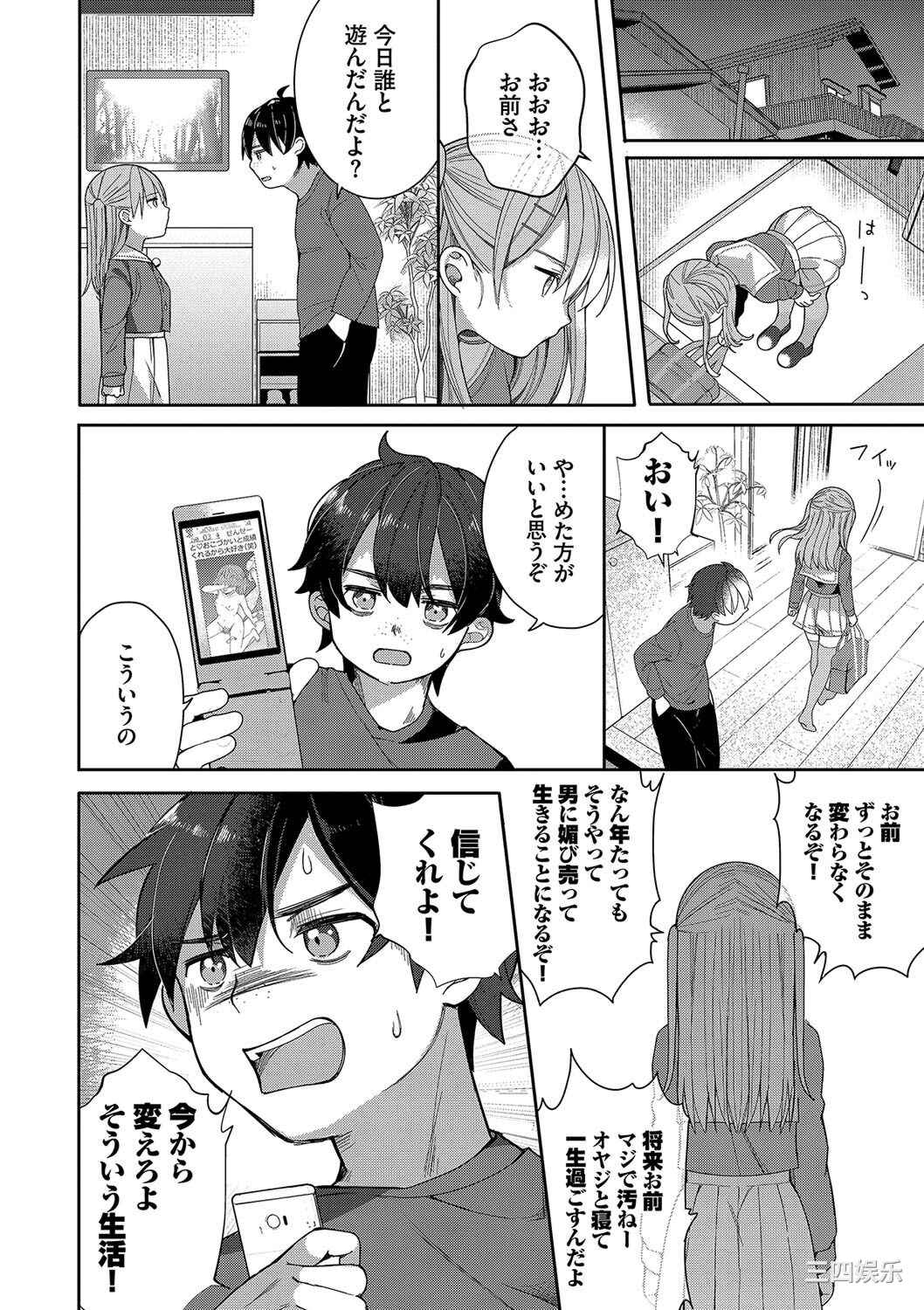 [長瀬徹] 青春コンプレックス〜タイムリープでエロ無双!!