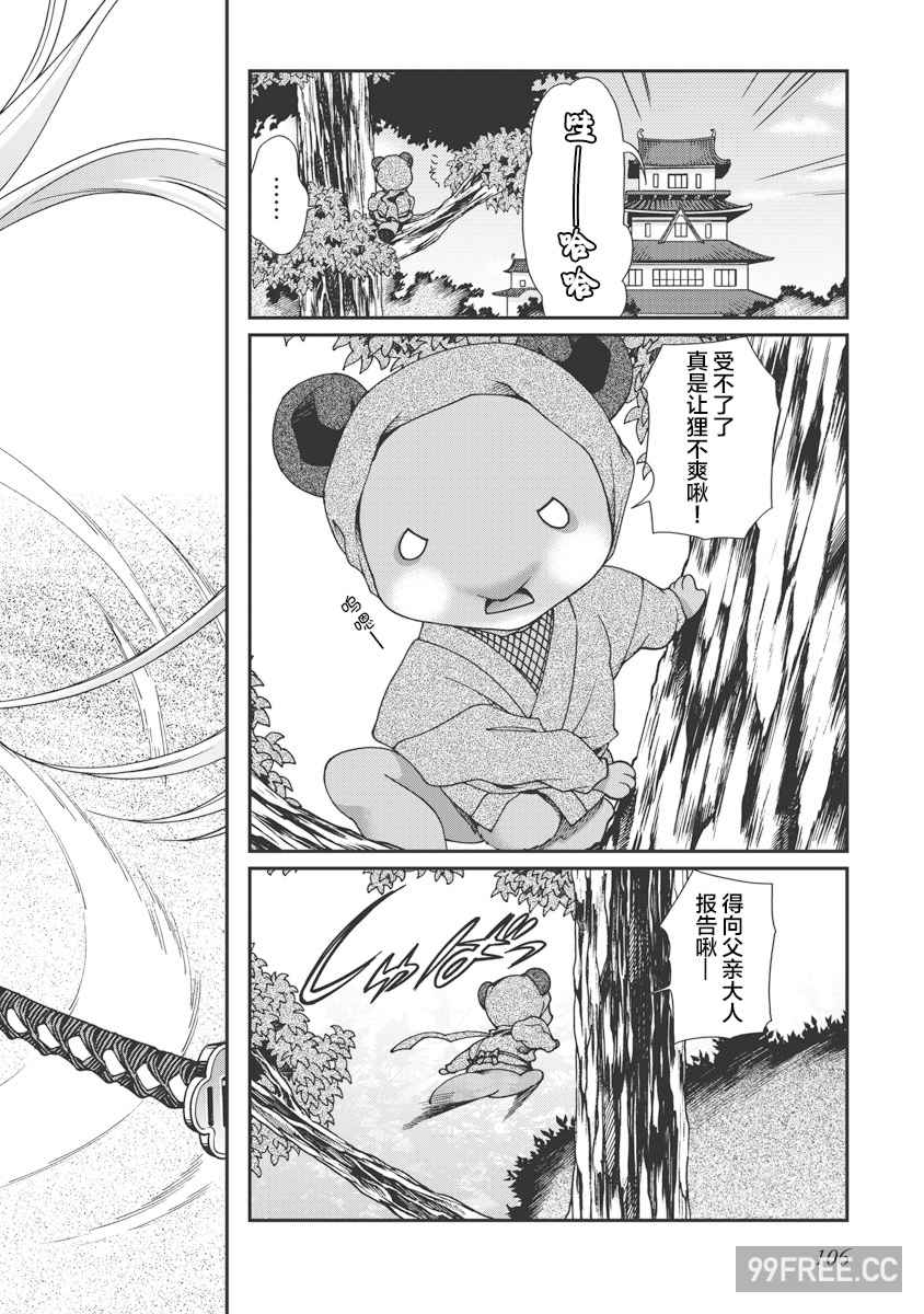 [鳴瀬ひろふみ] 戦国ランス 卷之一