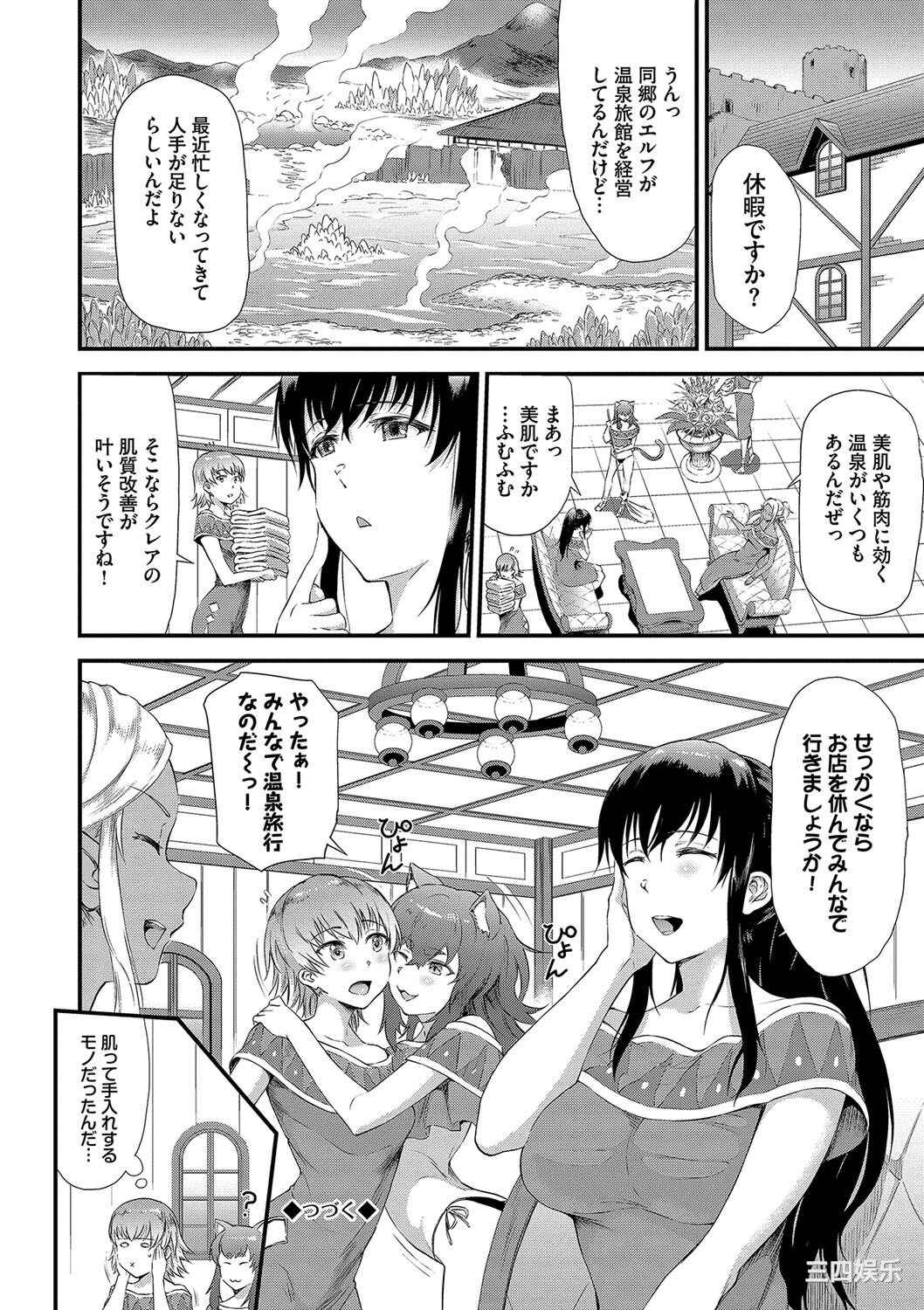 [来太] 異世界風俗エステ