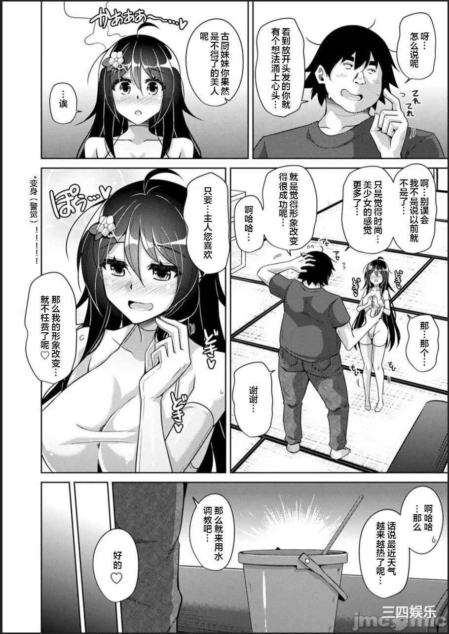 [肉そうきゅー。] 古書ニ埋モレタ雌ノ華