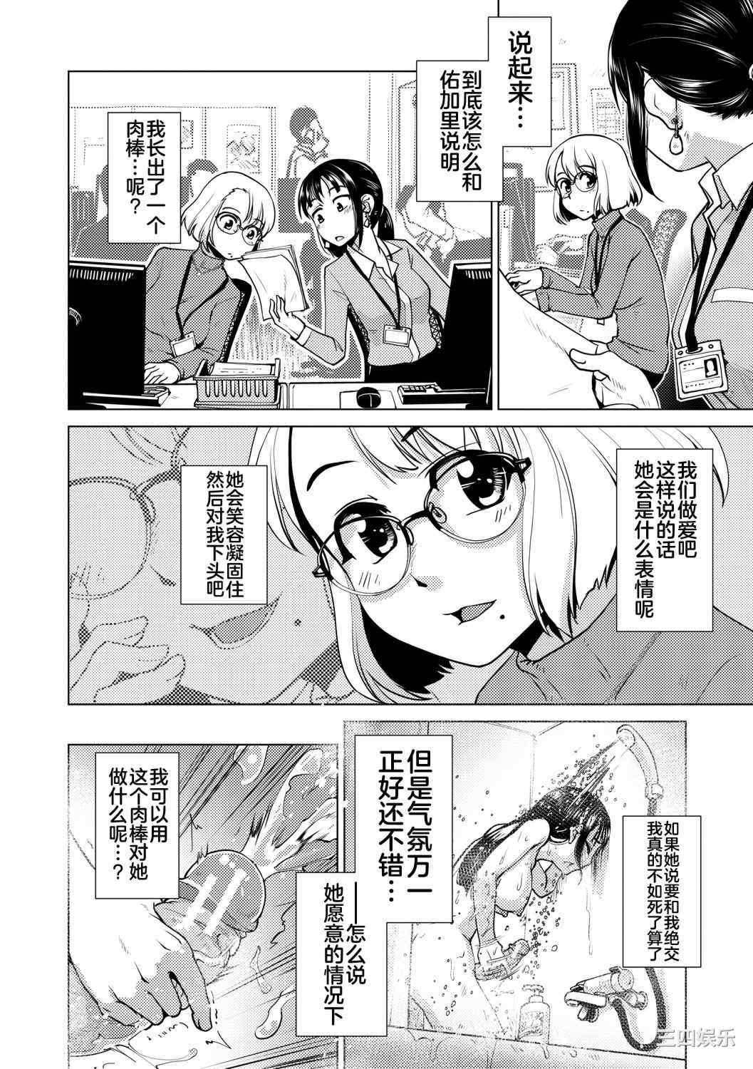 [かもたま] ふたなり濃厚孕ませ愛