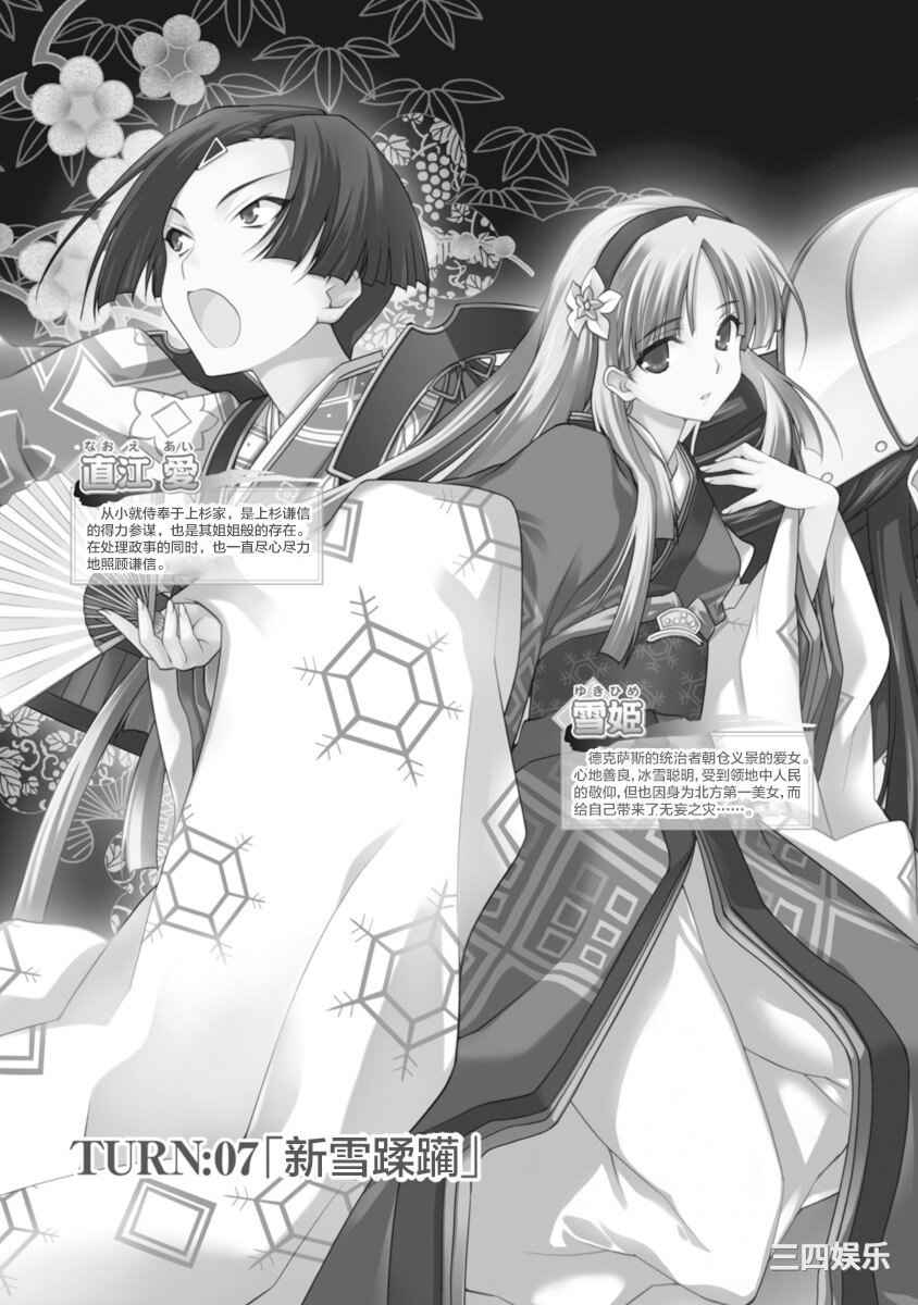 [鳴瀬ひろふみ] 戦国ランス 卷之二