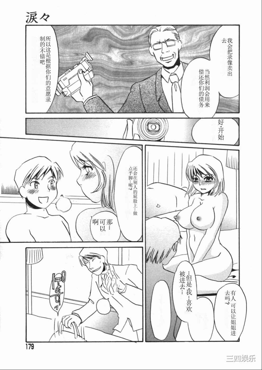 [海野やよい] 涙々