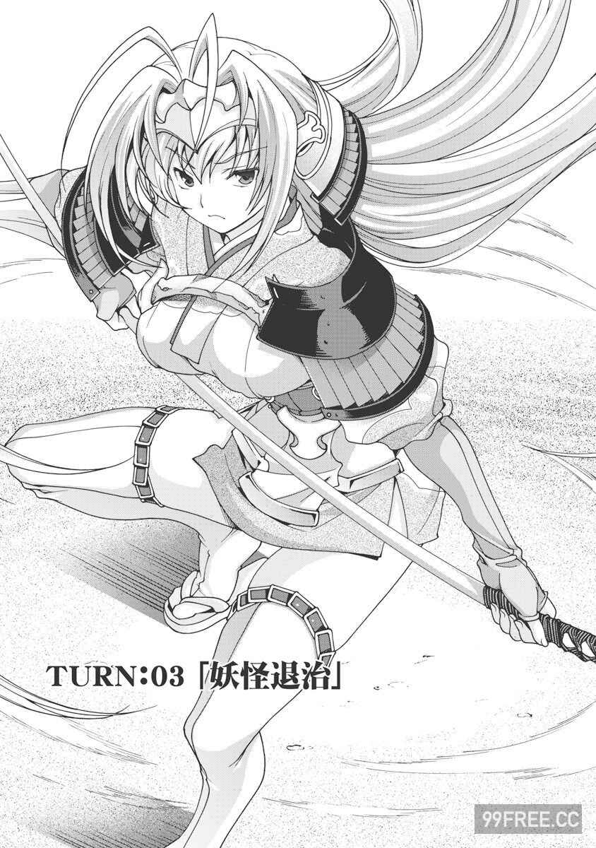 [鳴瀬ひろふみ] 戦国ランス 卷之一