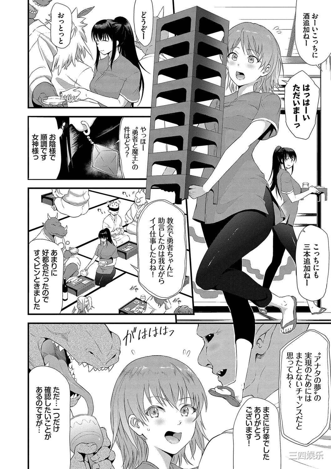 [来太] 異世界風俗エステ