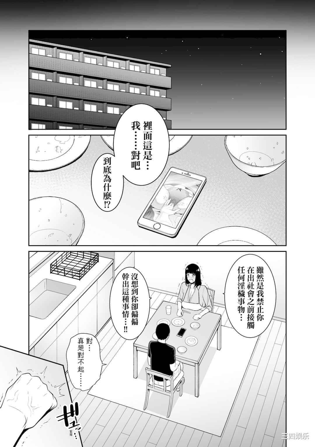 [gonza] 断れない母｜熟母欲難斷