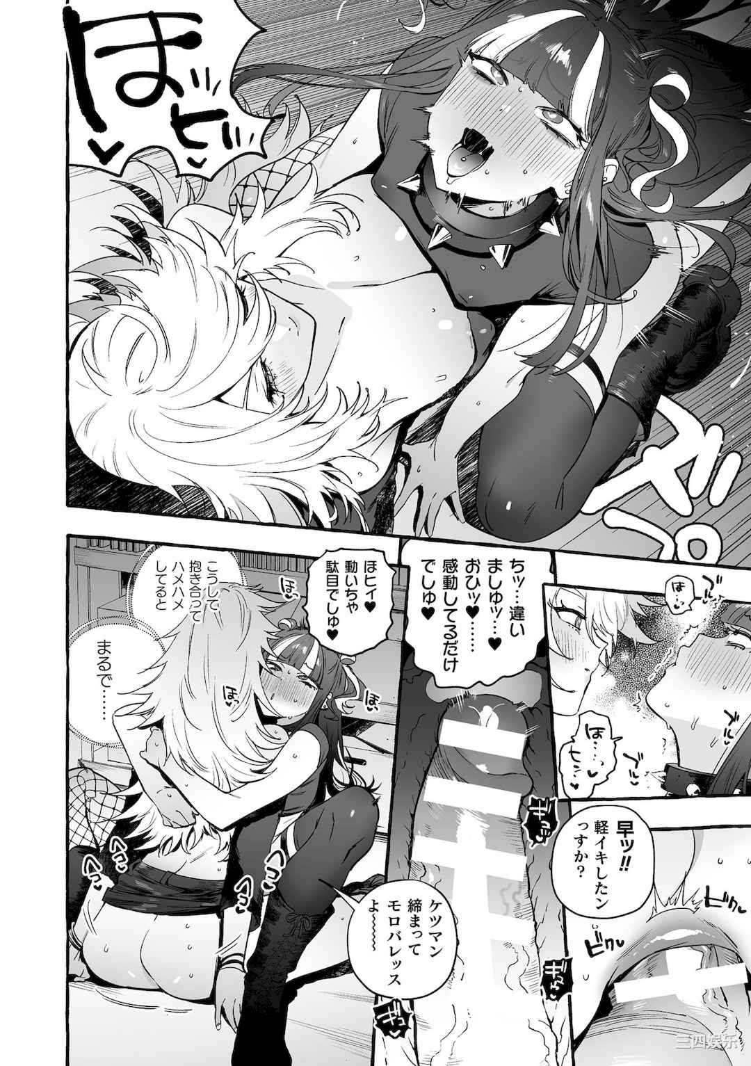 [伊丹] フタナリおチ×ポコレクション2