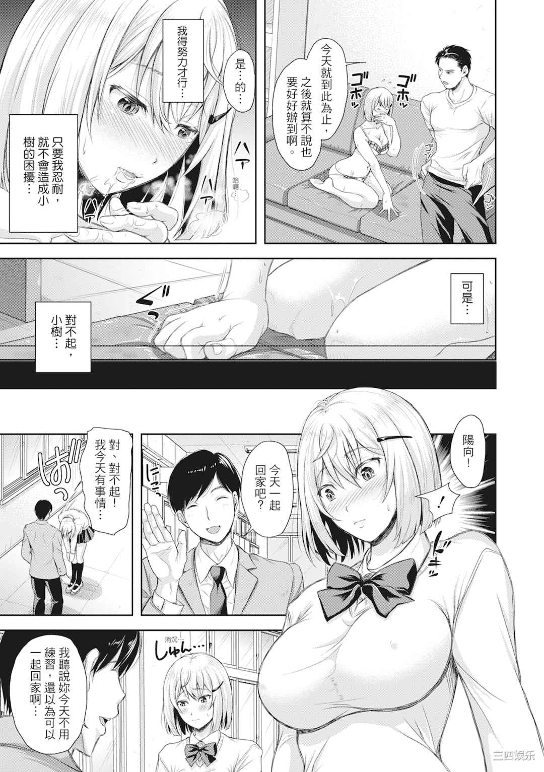 [シロノマヒロ] 妻を同窓会にいかせたら