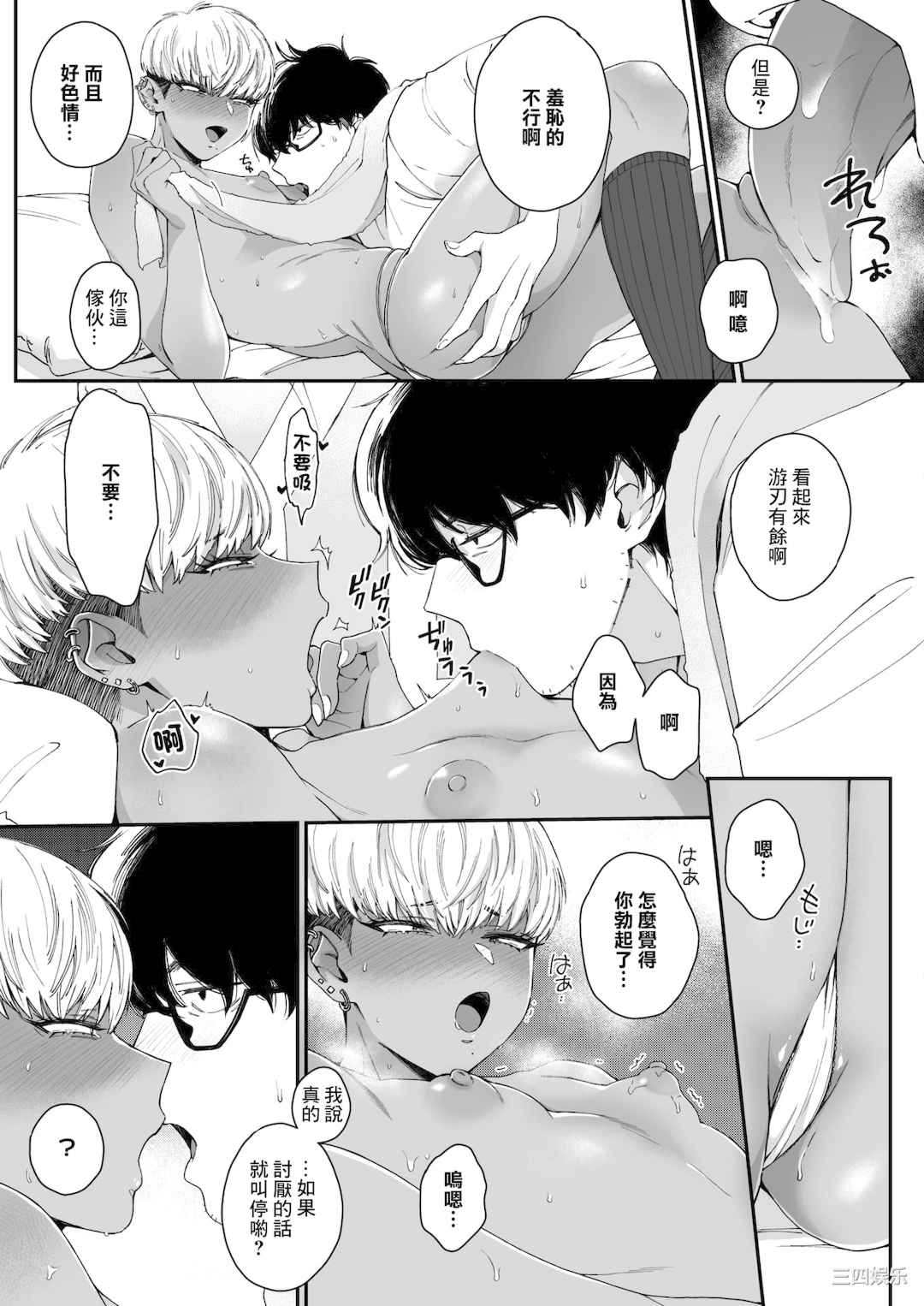 [BUTA] 黒ギャルアラカルト   とらのあな購入特典4Pリーフレット